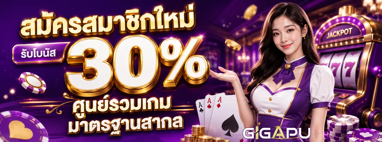 GI GA PU BET